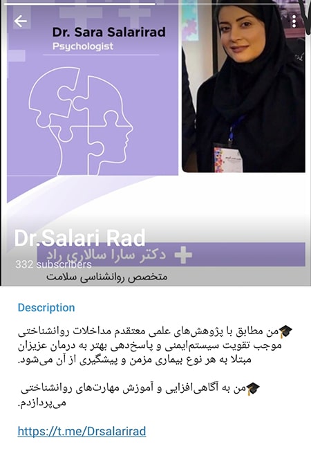 گروه تلگرام سالاری راد